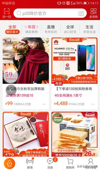 淘宝电商如何快速获得流量和访客,淘宝付费流量怎么带动自然流量