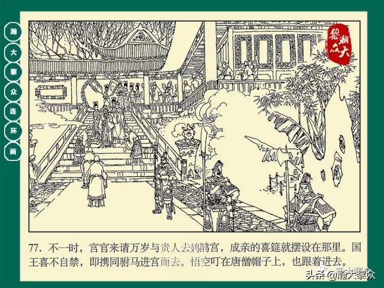 瀚大黎众连环画封神演义,西游记彩色连环画珍藏版