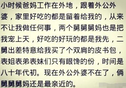 寄住在亲戚家,寄住亲戚家