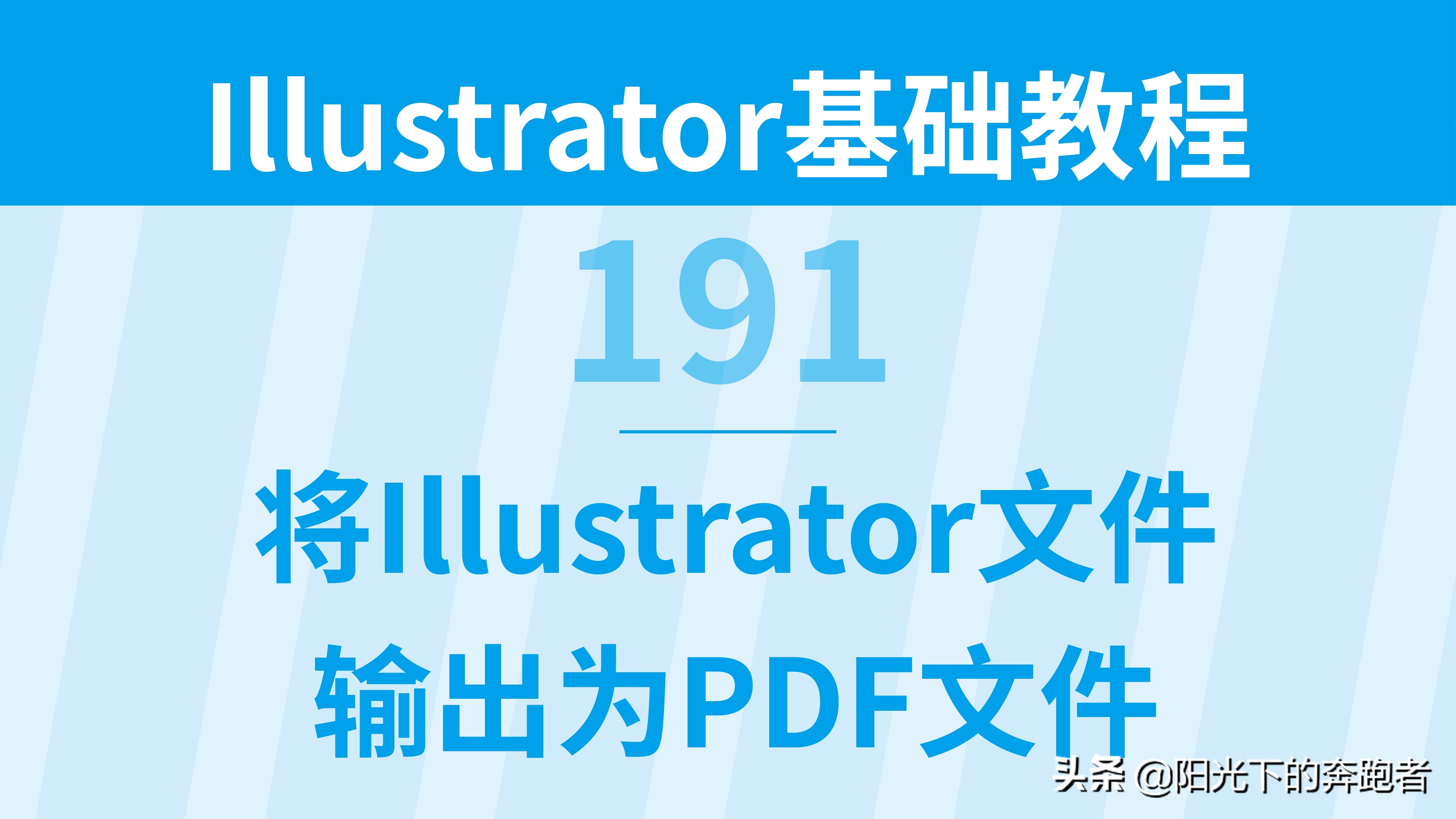 illustrator如何导出pdf,illustrator怎么转换成pdf格式