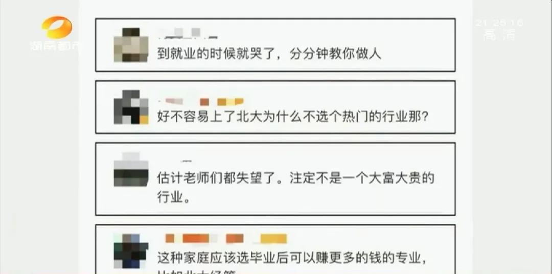高分填报北大考古专业,湖南女孩刷屏!曾被质疑没“钱”途、记者独家探访“宝藏女孩”:做喜欢的就好