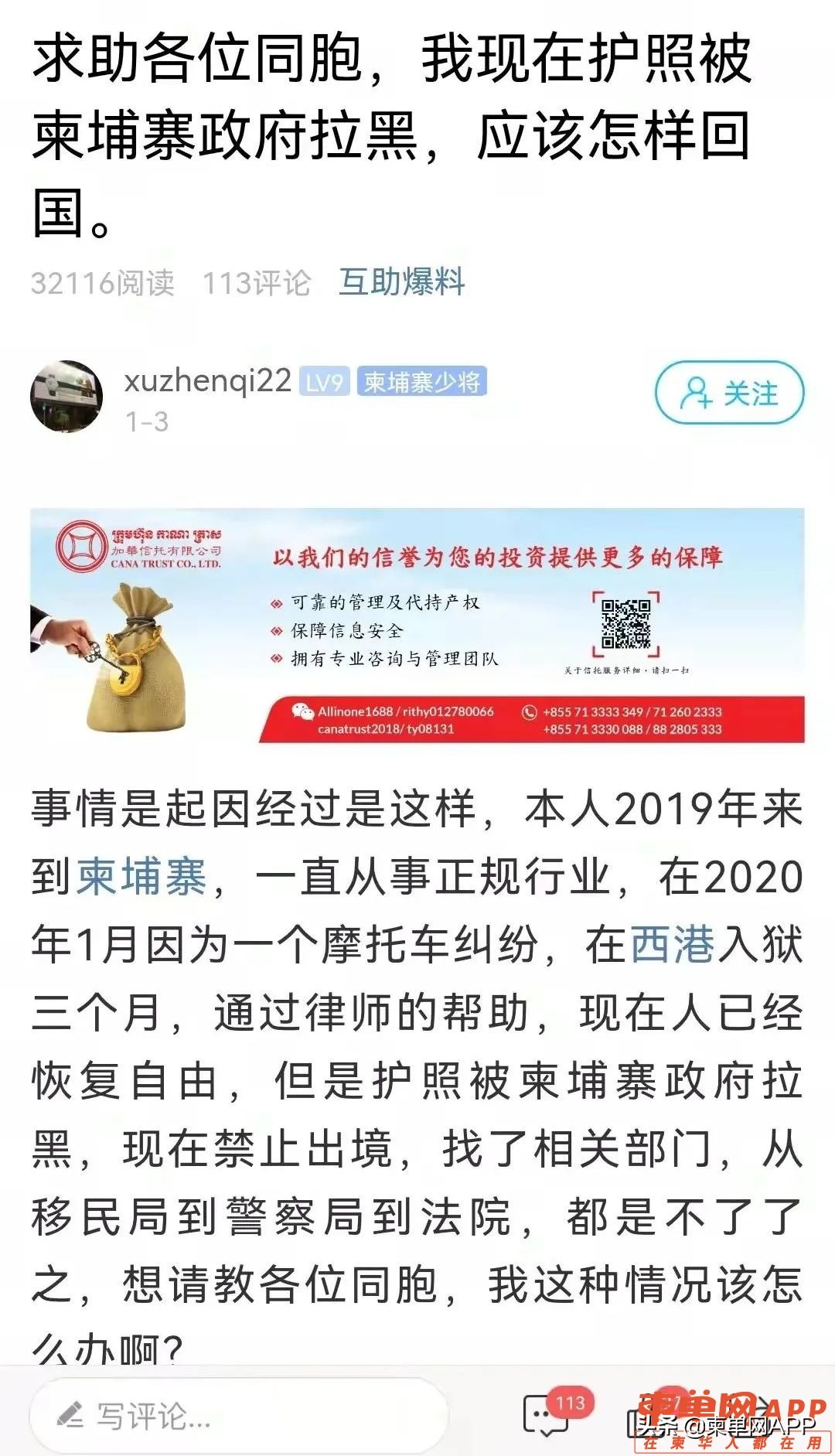 在柬埔寨护照被拉黑了怎么办,在柬埔寨护照被别人故意拉黑