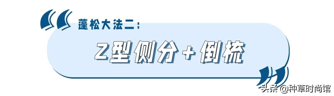 扁塌稀疏头发怎么变蓬松,头发贴头顶塌怎么扎