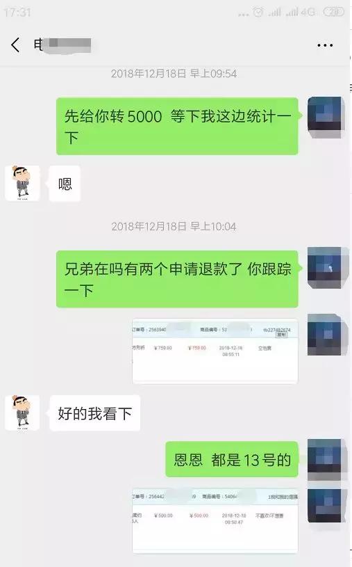 淘宝网络刷单最新套路骗局,网络安全小课堂套路