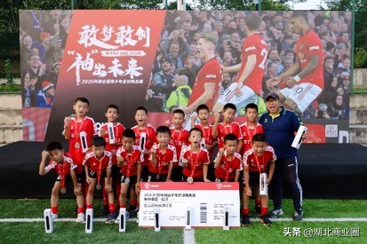 2020科勒青少年足球挑战赛,科勒全国青少年足球