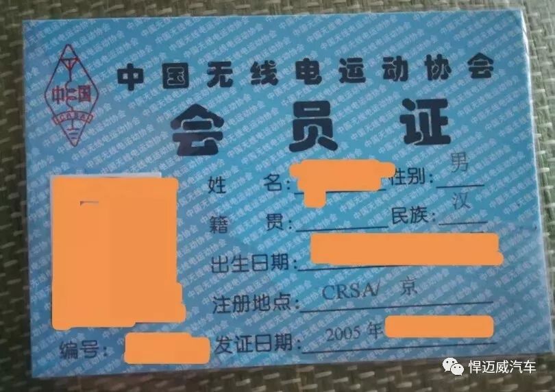 业余无线电爱好者入门知识,无线电台入门电台推荐