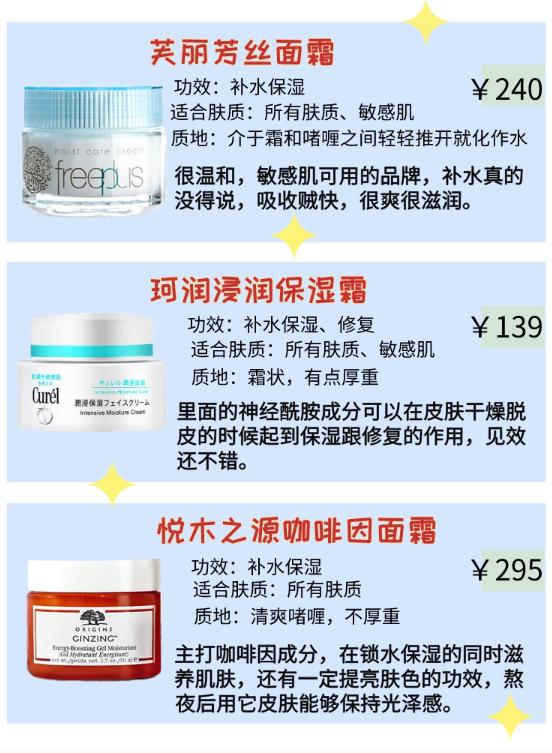 强生金盏花面霜油皮的补水面霜,冬季油皮敏感肌保湿面霜推荐