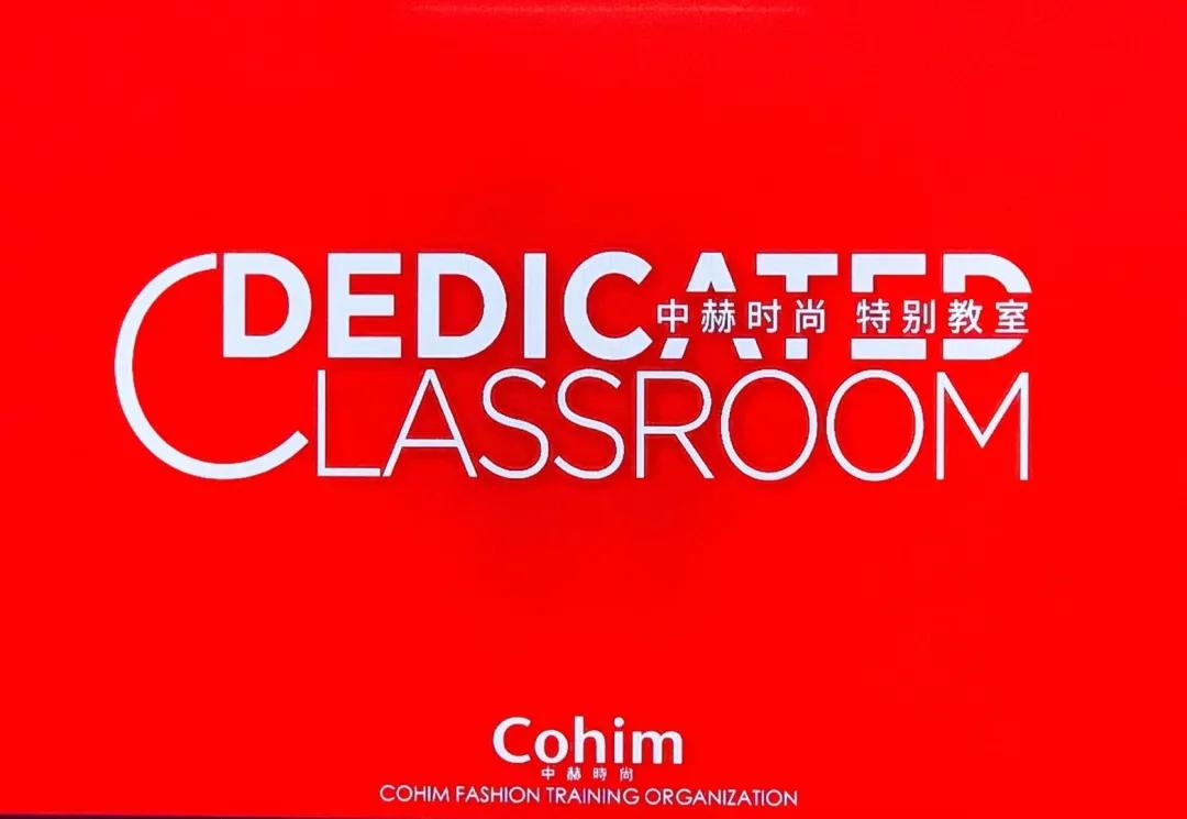 中赫时尚培训机构,中赫时尚石家庄校区