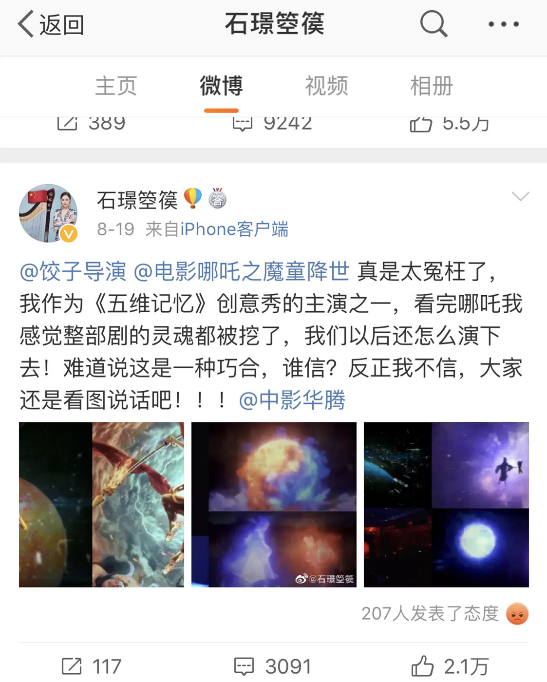 哪吒被质疑抄袭,哪吒被指正抄袭