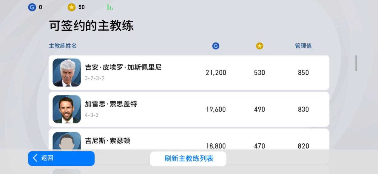 实况足球2021操作技巧,实况足球2021三条横杠是哪个按键