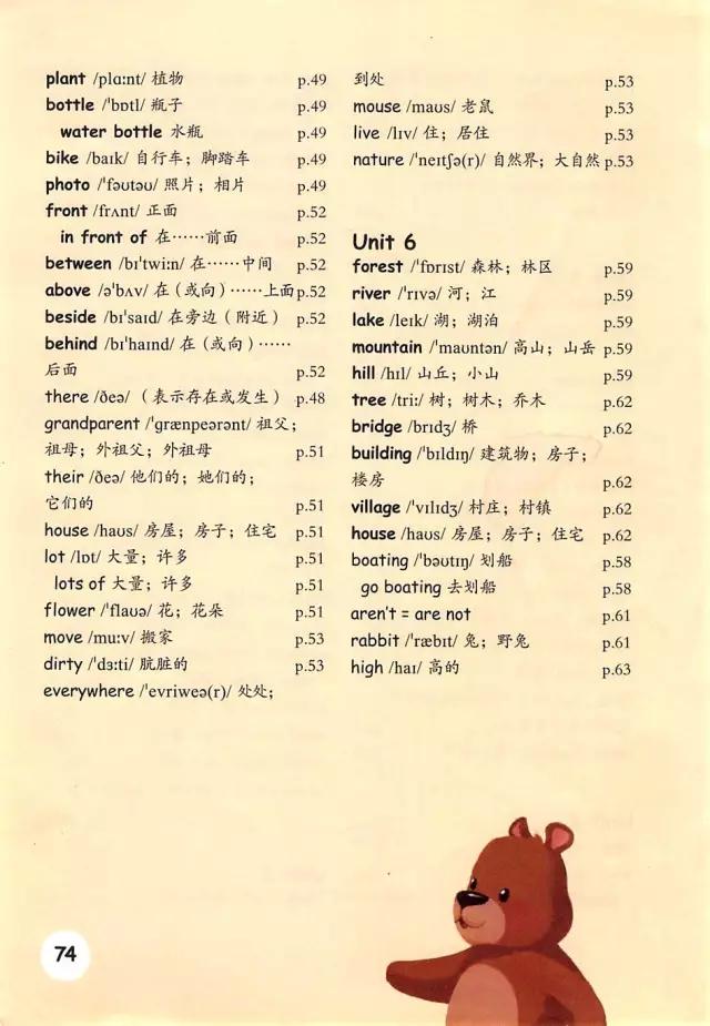 pep五年级上册英语第六单元测试卷,人教版pep五年级下册英语34页课文