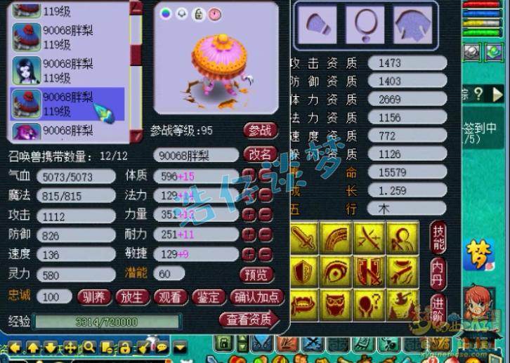 梦幻西游109天宫星石组合,梦幻西游109无符1600法伤