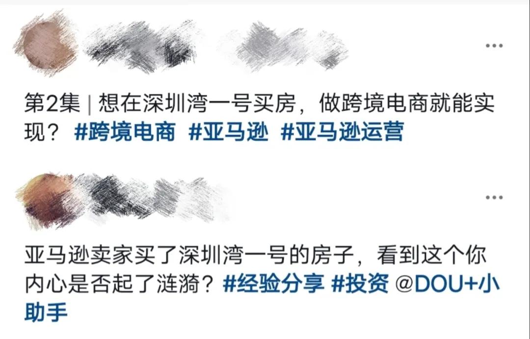 一夜暴富神话破灭!行业*杀屠**再次上演,千名卖家含泪弃号