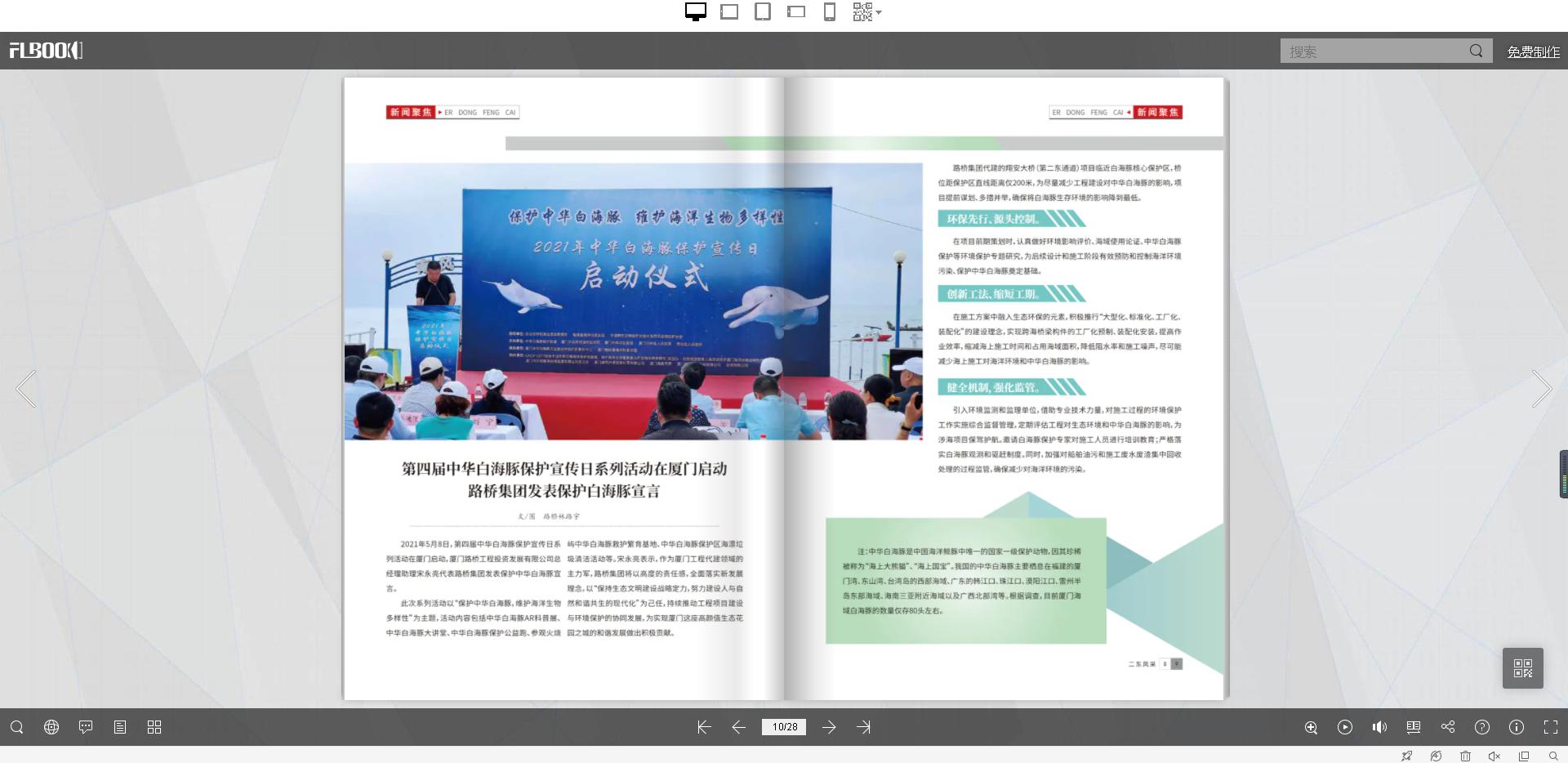 企业宣传文章模板直接套用,如何自制企业宣传模板