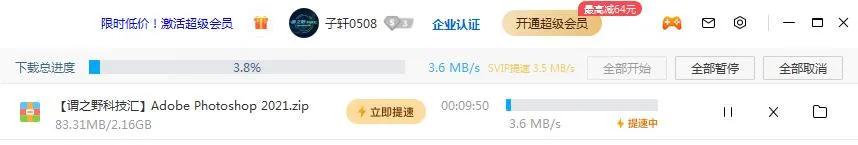百度网盘限速10m,百度网盘限速怎么办win7