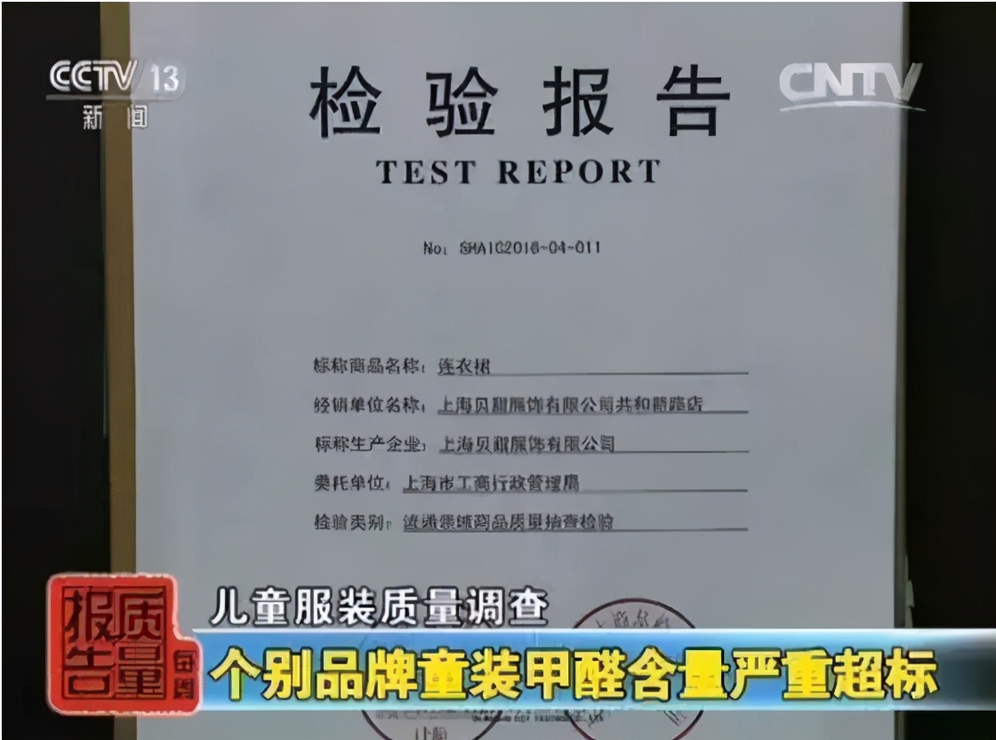 哪些童装甲醛超标,甲醛超标的童装有哪些