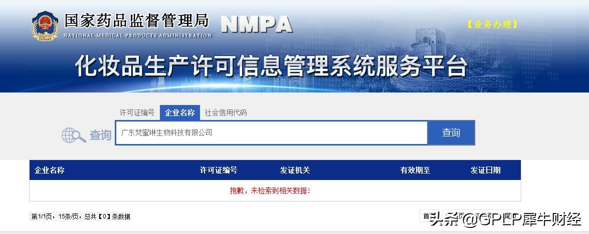 浪姐贵妇膏是真的吗,浪姐代言的护肤品