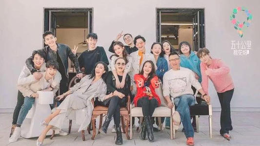 桃花坞尬出天际,桃花坞第3季综艺讲解