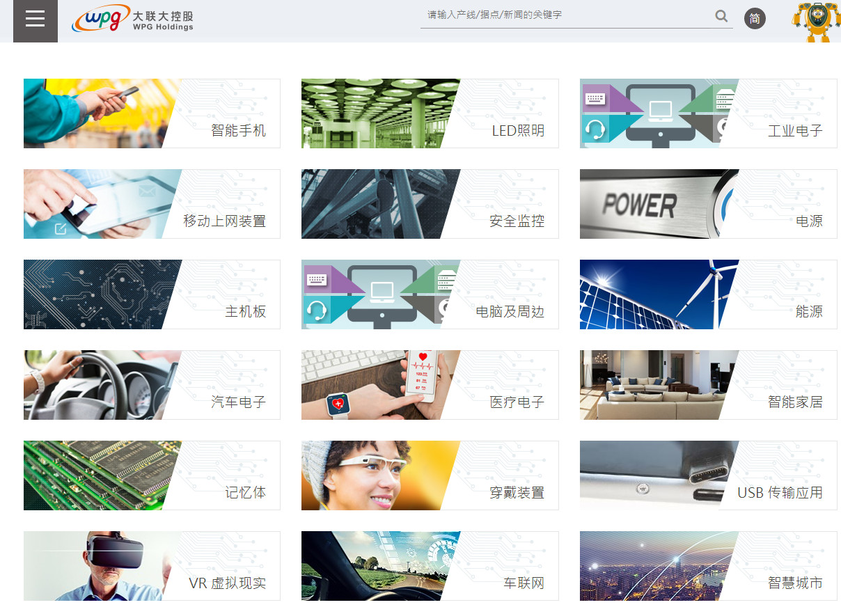 中国元器件代理商排名,2021国内电子元器件代理商50强