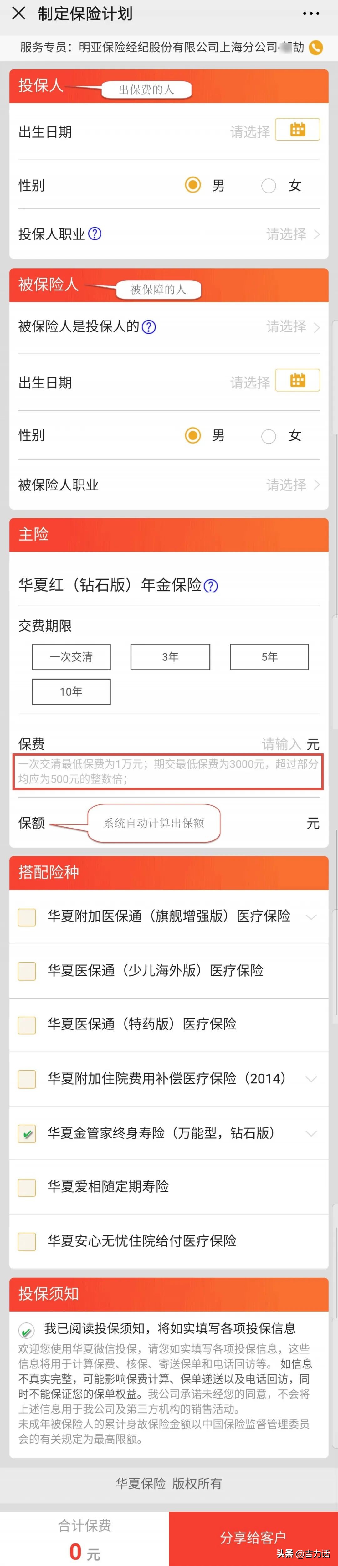 双钻恒久远,一颗快失传。把握你的万能账户“遗珠”?