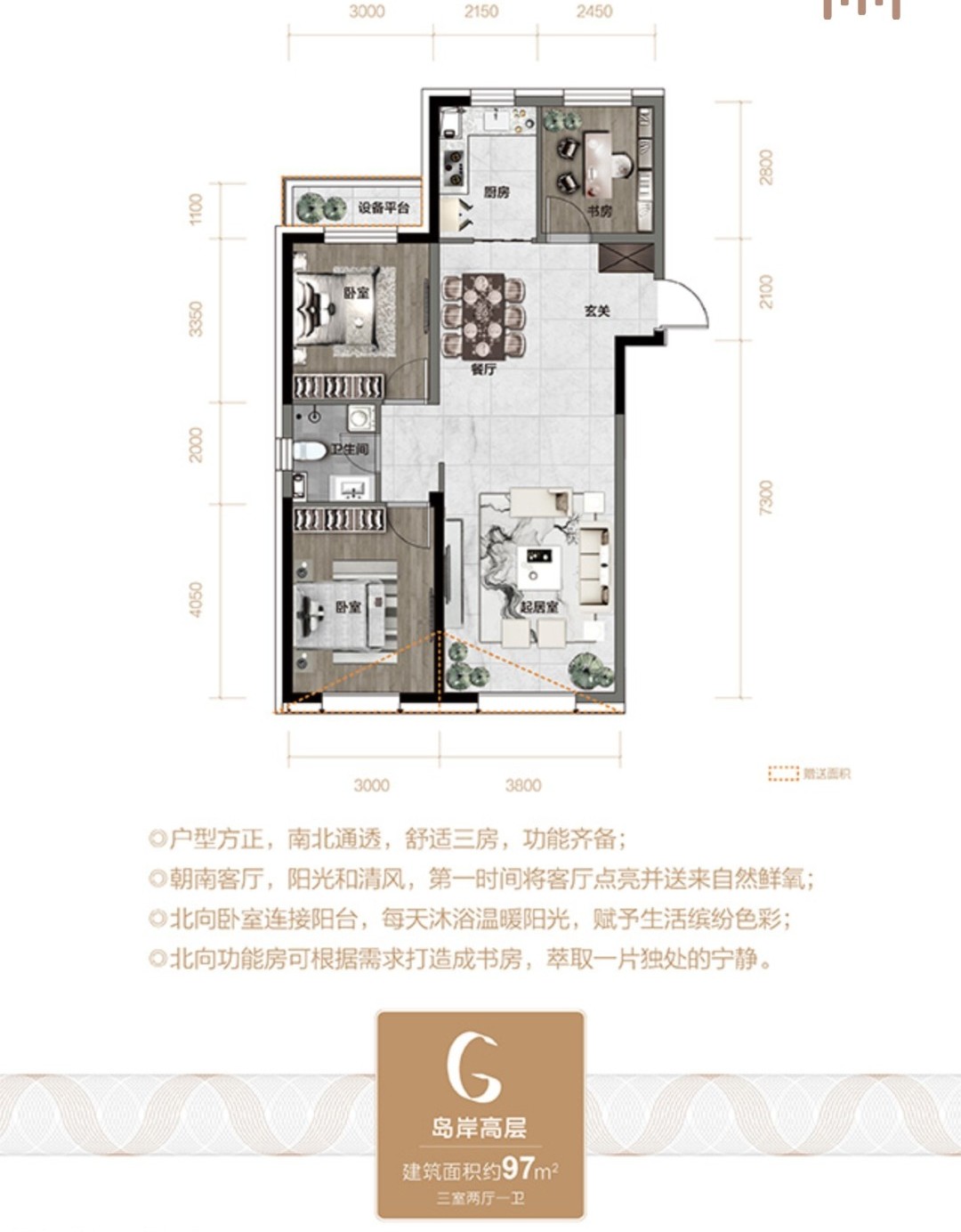 沈北价格标杆——名校+地铁+公园+医院+河边=？