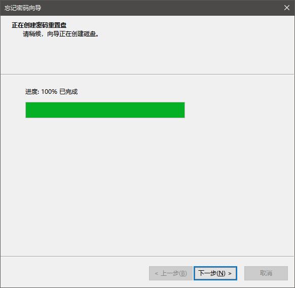 win10密码重置盘怎么制作,win10密码重置盘怎么弄