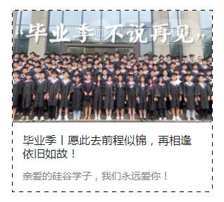 2020湖南硅谷高科软件学院优势,湖南硅谷高科软件学院分配工作