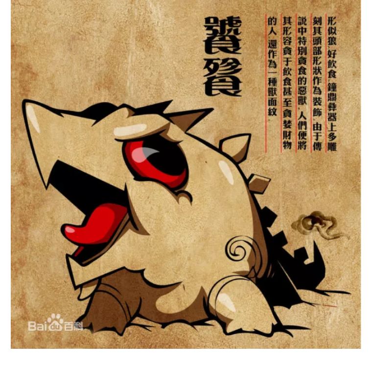 鬼字旁的生僻字魑魅魍魉怎么念,歌词里有魑魅魍魉等生僻字的歌