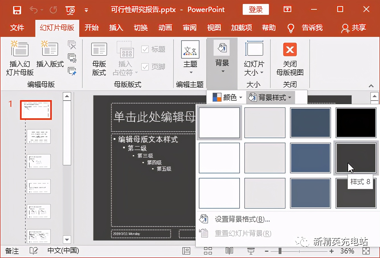 如何用母版快速优化ppt,做ppt时三种方法的总结