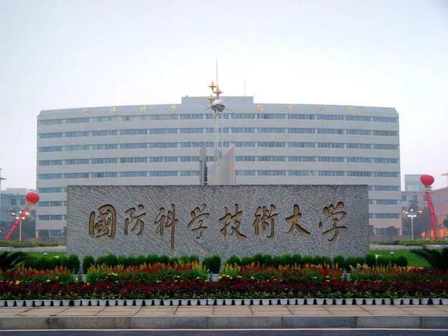 国防科技大学网络工程专业,国防科技大学网络与指挥专业