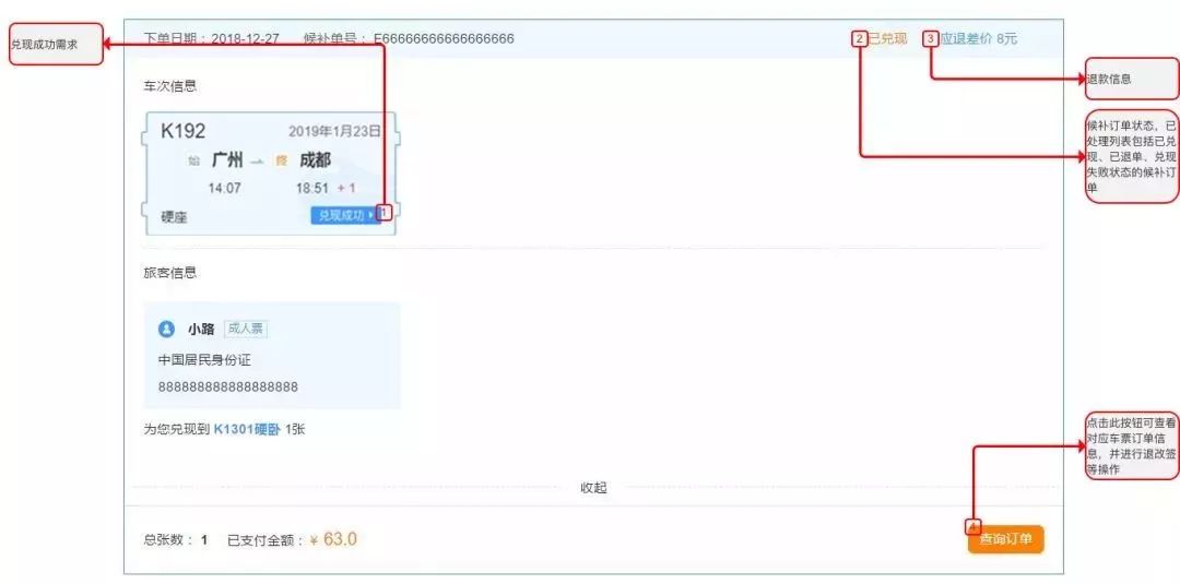 回家的车票抢到了吗,回家的票你抢到了吗