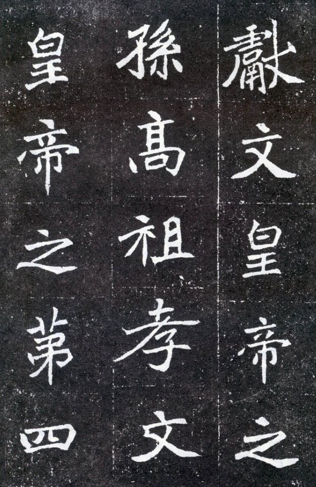 魏晋书法碑帖全文,古代书法三大名帖