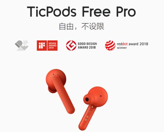 ticpodsfreepro钃濈墮鑰虫満,ticpodsfreepro娴嬭瘎