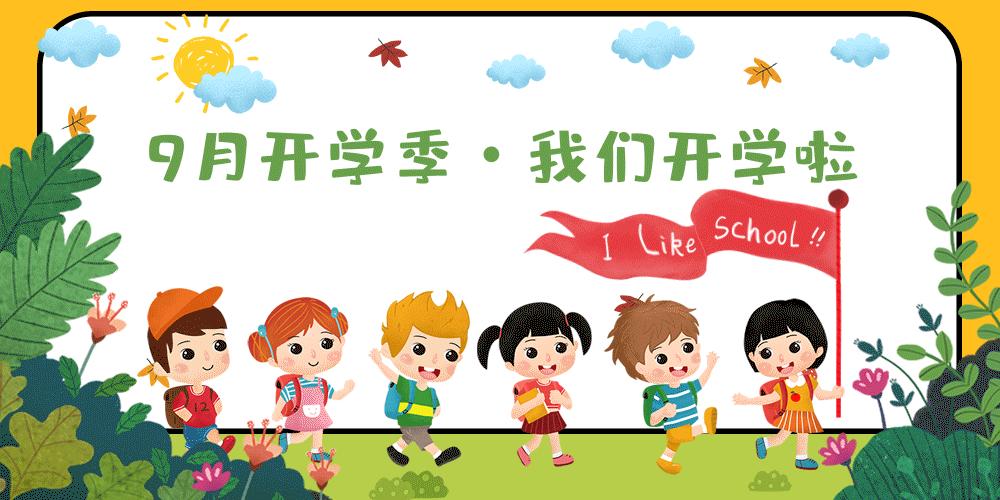 开学综合症调整心态,开学前综合症