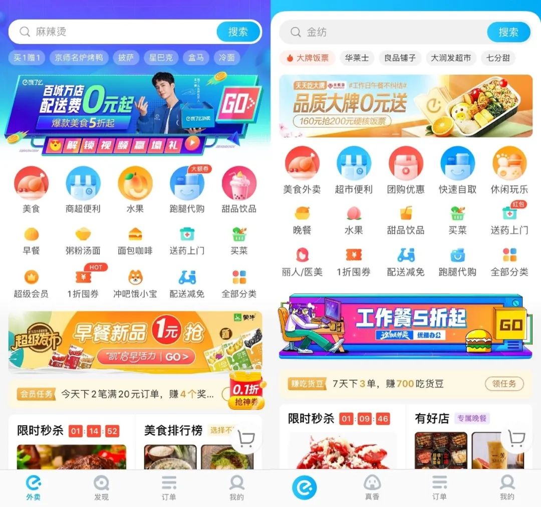 饿了么融入阿里官方视频,饿了么的底气与阿里巴巴定力