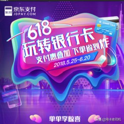 京东618怎么购物最划算,618京东买手机攻略