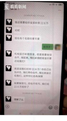 财经老师帮你申请炒股亏损补贴?有人被骗146万