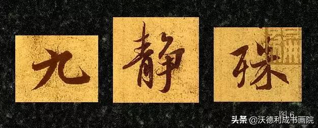 毛笔行书练字入门横竖撇捺,横竖撇捺硬笔行书练习