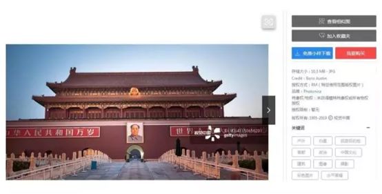 怎么避开“视觉中国式”抢钱？两高所帮你划了三大知识点