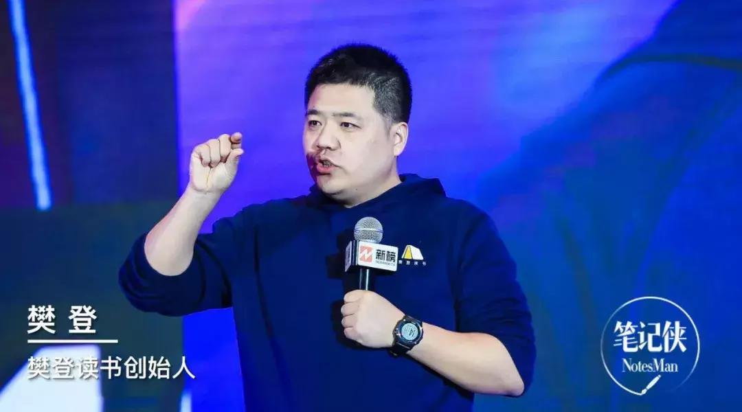 樊登没车没房怎样赚一千万,樊登说不用管这个行业不景气