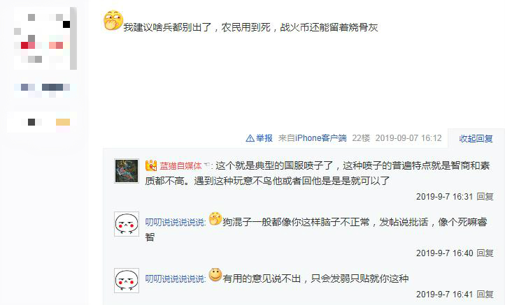 玩家贴吧分享搬砖秘籍，却被全游戏*制抵**，只因动了他们的“蛋糕”