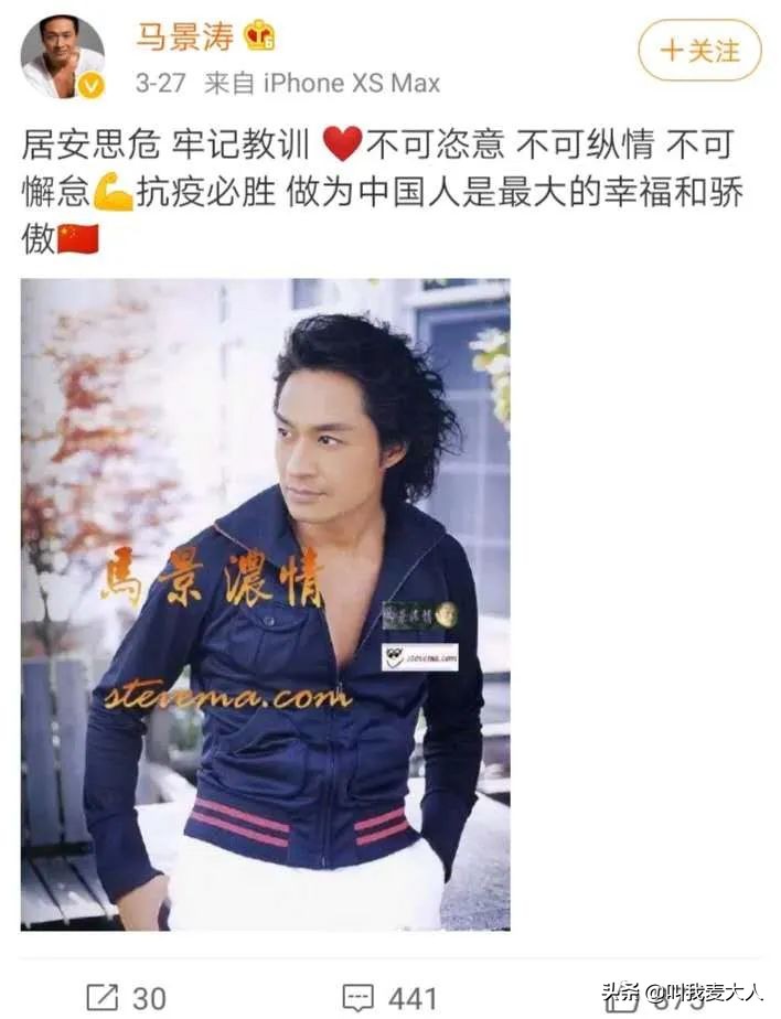 风流的马景涛:7段感情,2段婚姻,二婚娶小21岁娇妻身材很撩人