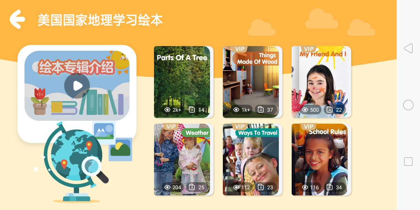 孩子好的英语学习app推荐,五年级英语学习app推荐排行榜