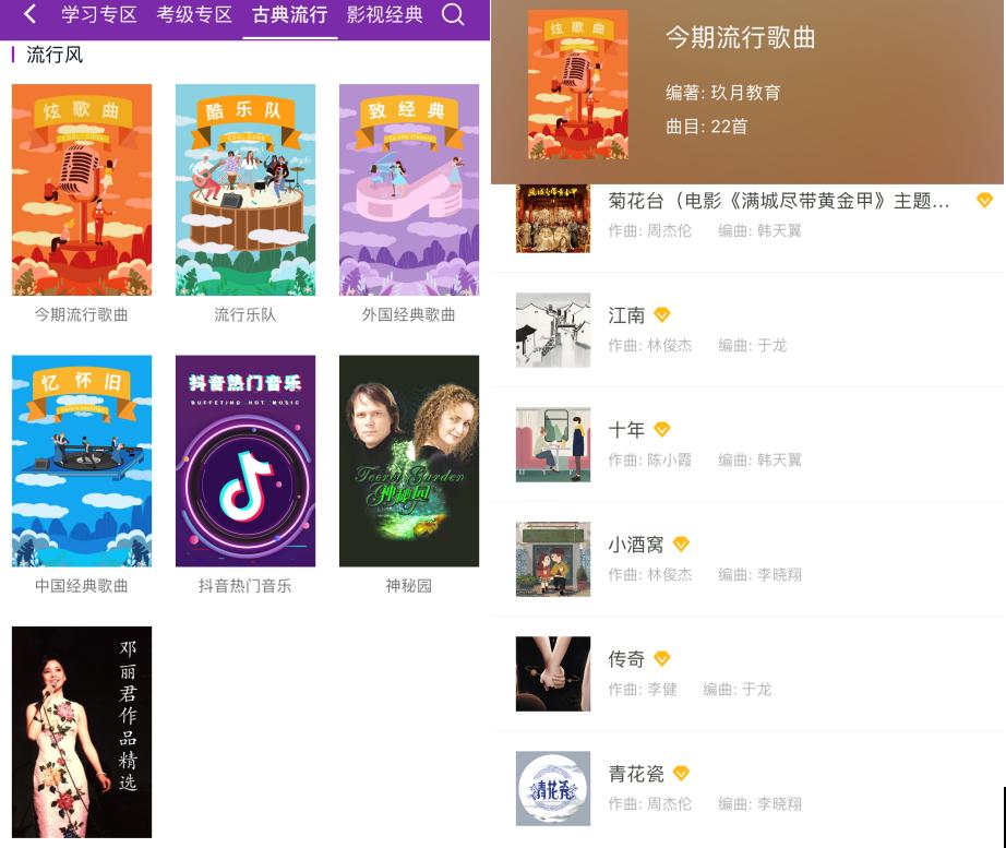 玖月琴房资料,玖月琴房乐谱完整版