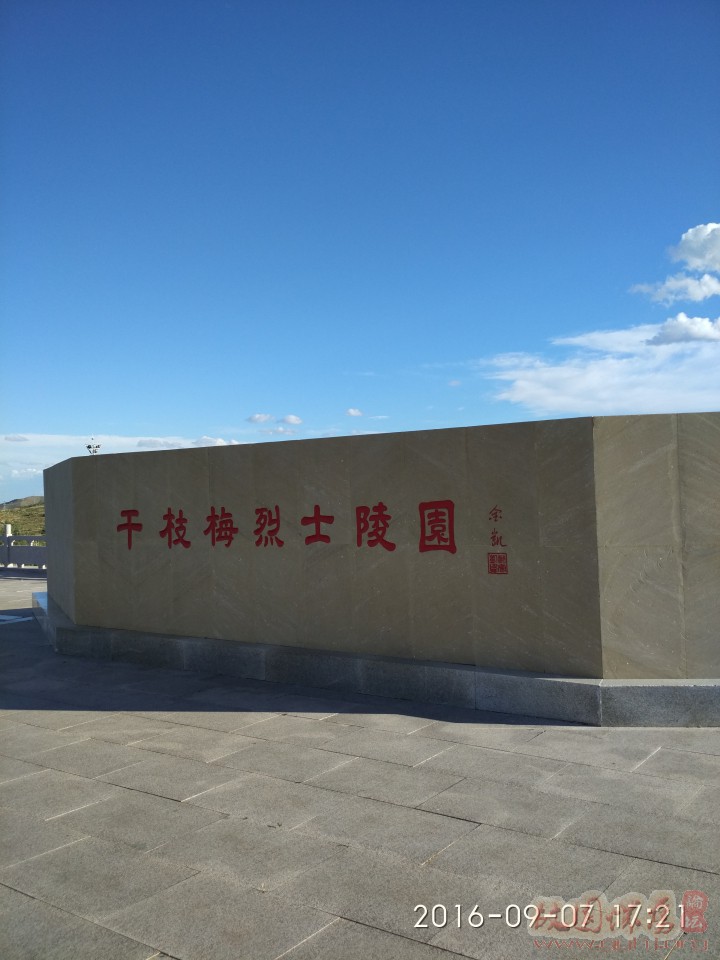 北京军区干枝梅,北京军区守备一师哪一年重建