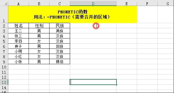 一个函数一张图共25个，掌握它们，你就是公司的表哥，收藏备用吧