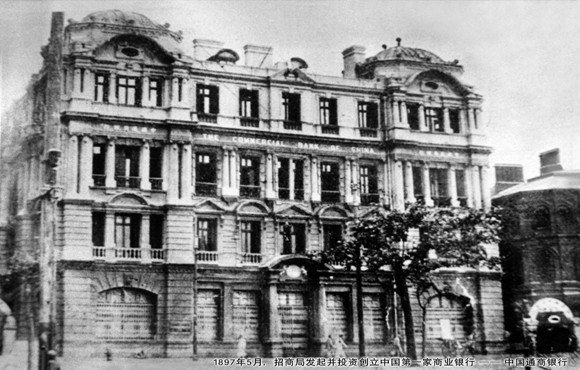 宁波商帮发展历史,宁波商帮与中国的关系