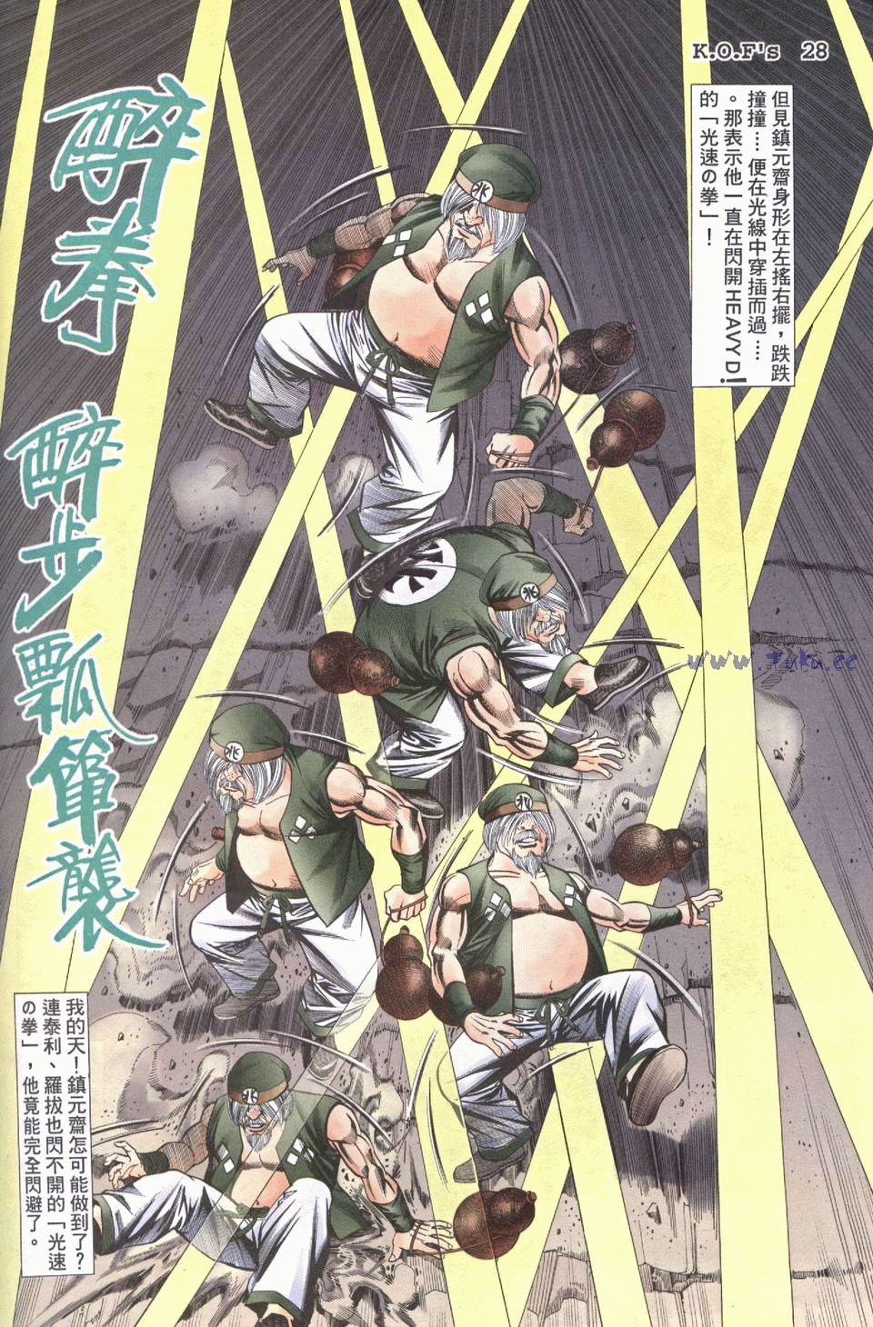 拳皇98精准打击,拳皇98大嘴