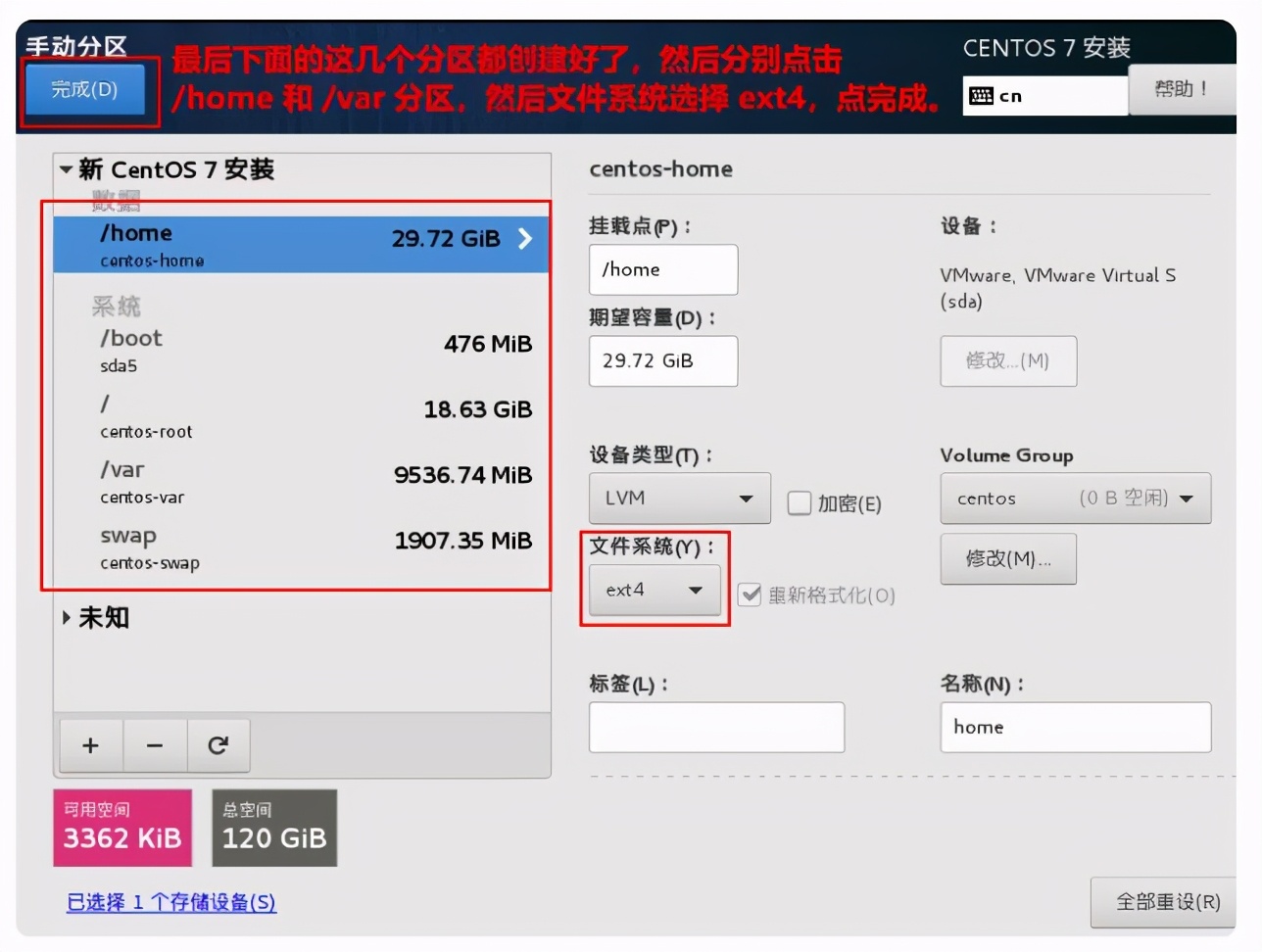 win10装centos7双系统教程,win10centos7双系统安装教程