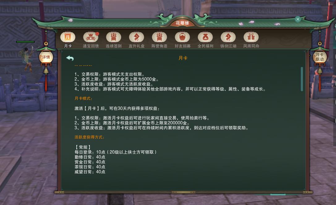 《剑网3缘起》怀旧服攻略,剑网3缘起必做任务